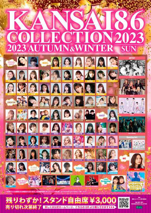 2023 AUTUMN&WINTER